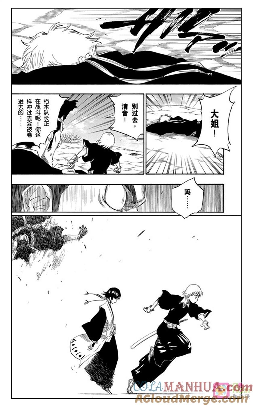 死神_境·界 第153话 第9页