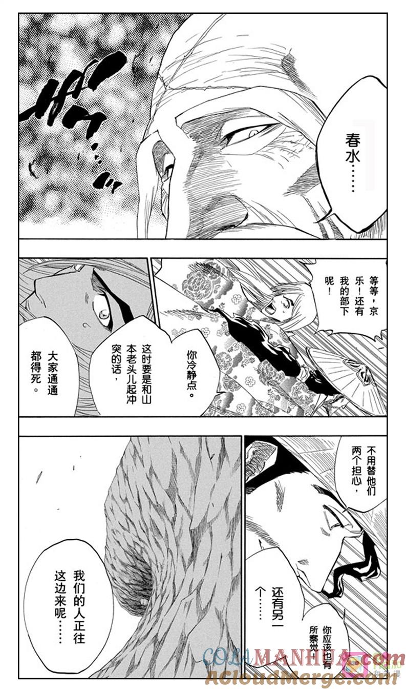 死神_境·界 第153话 第13页