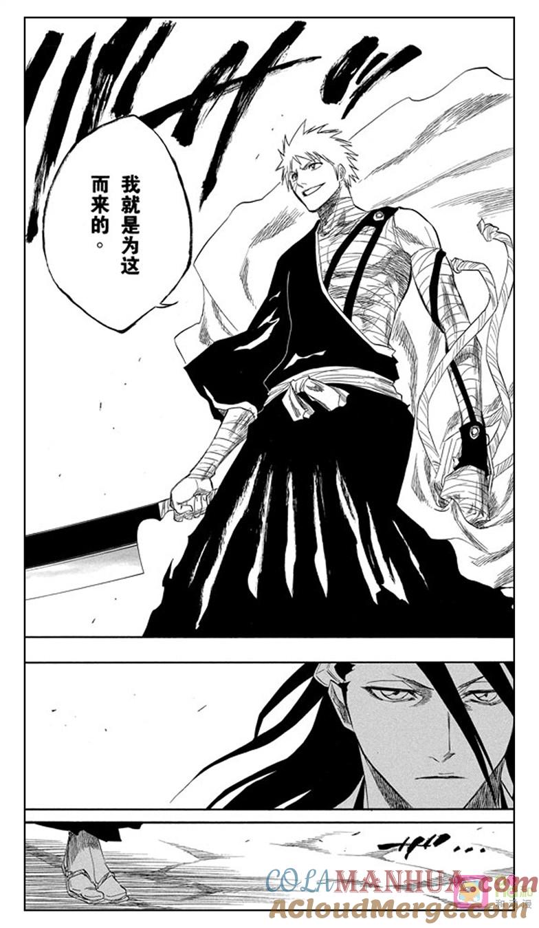 死神_境·界 第153话 第7页