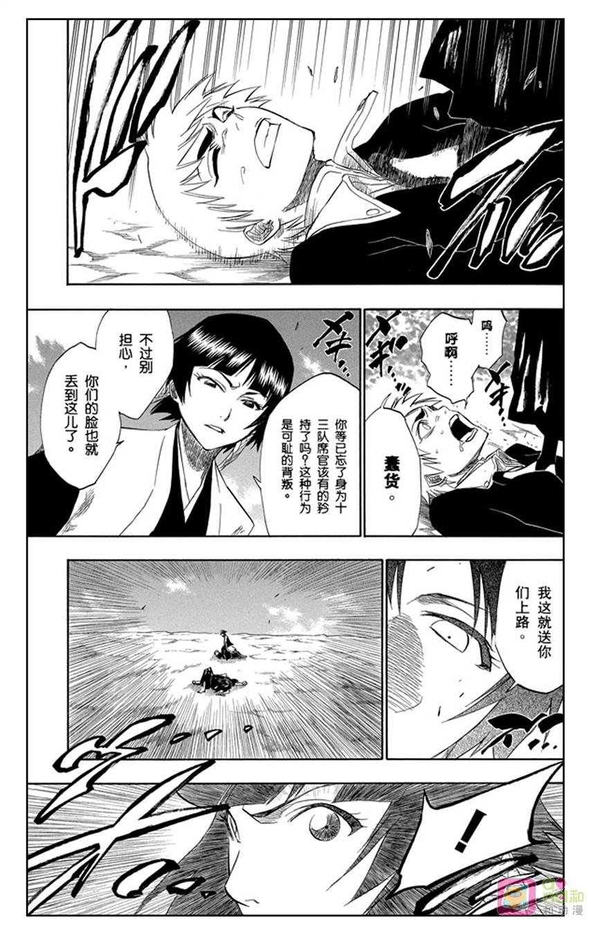 死神_境·界 第153话 第14页