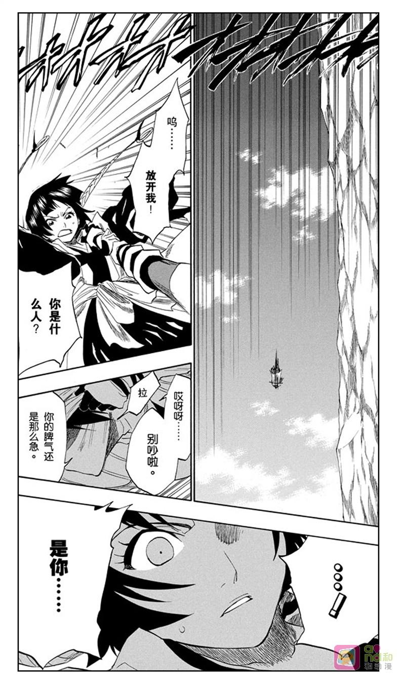 死神_境·界 第153话 第16页