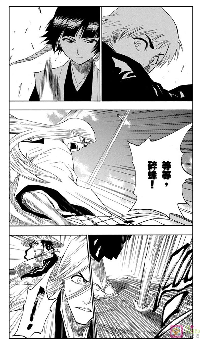 死神_境·界 第153话 第10页