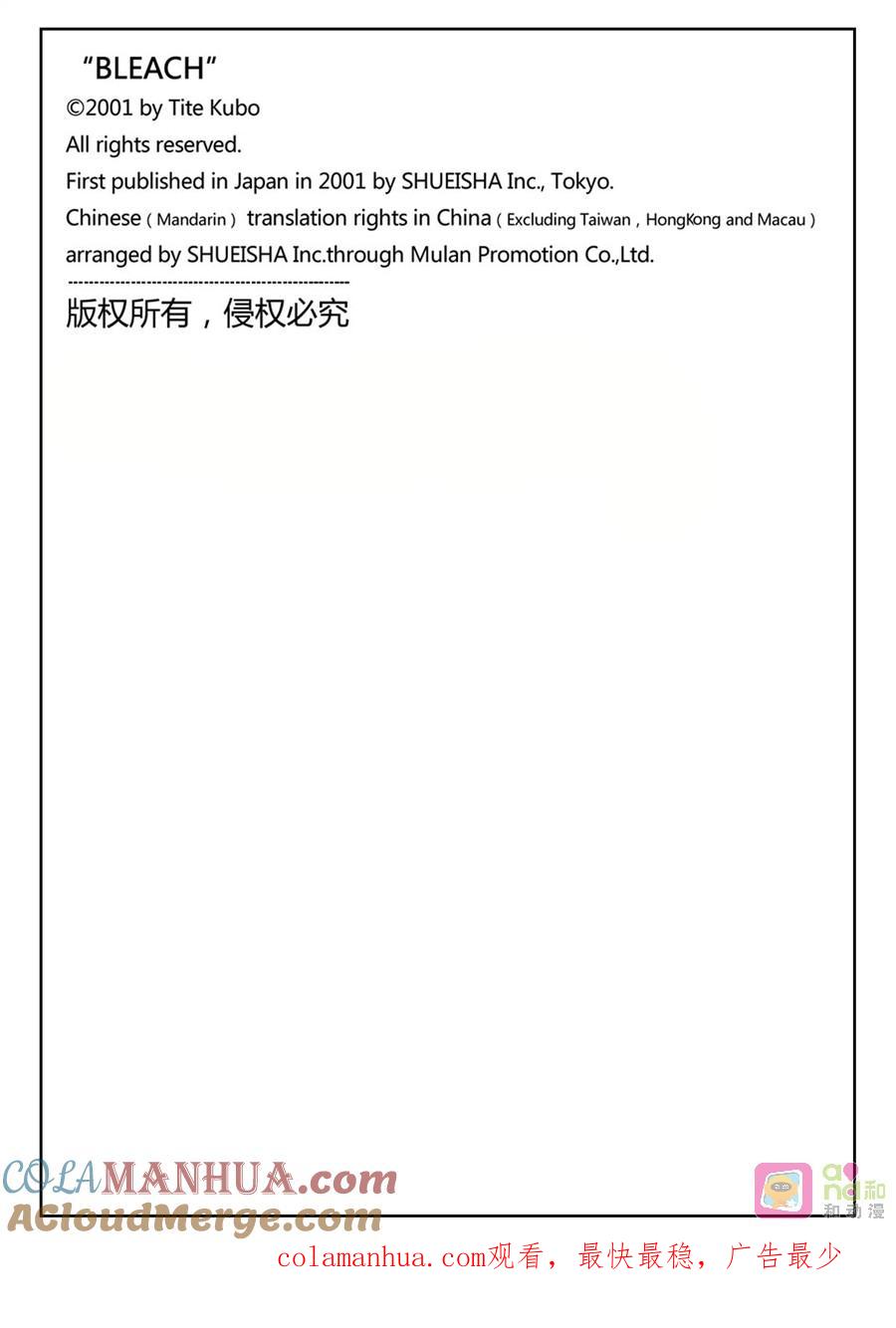 死神_境·界 第153话 第19页
