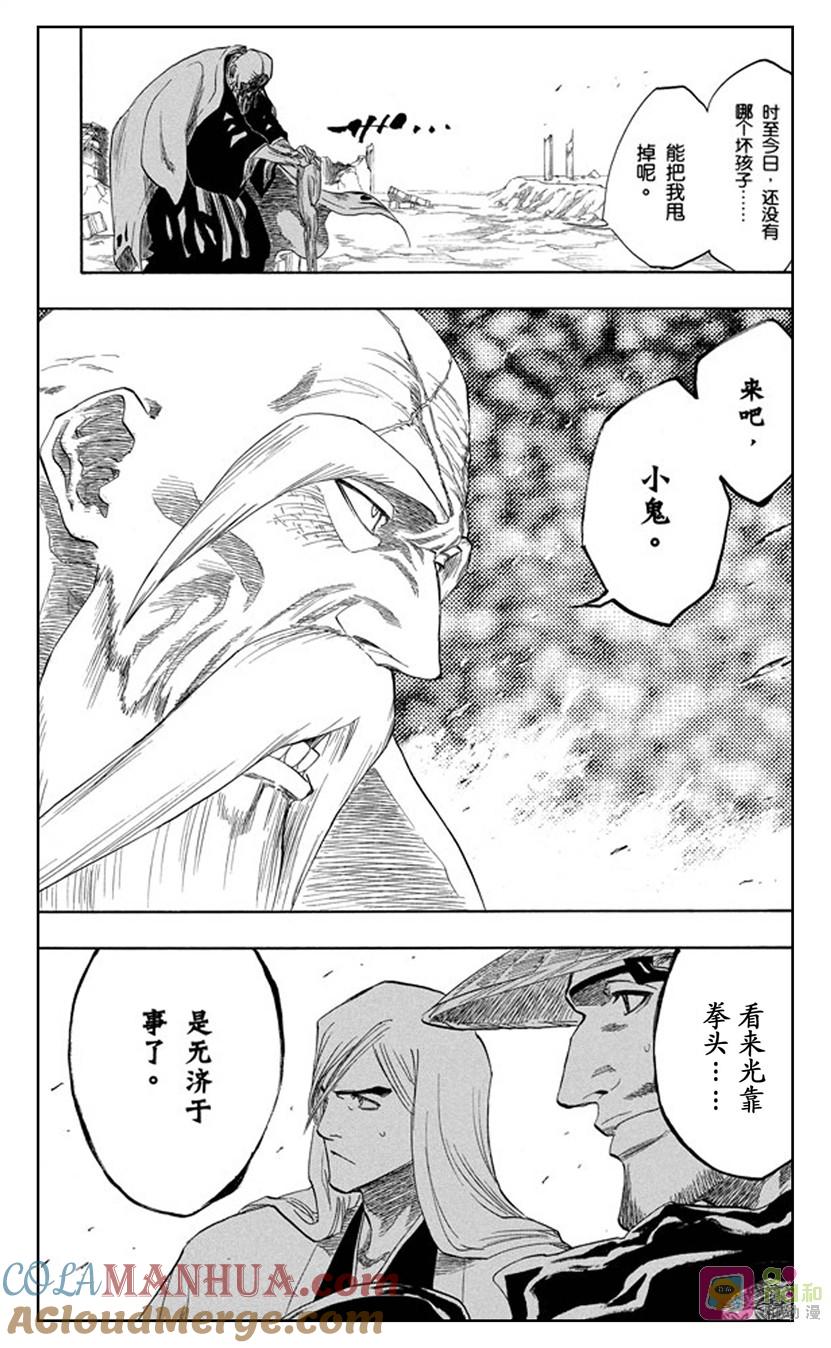 死神_境·界 第154话 第19页