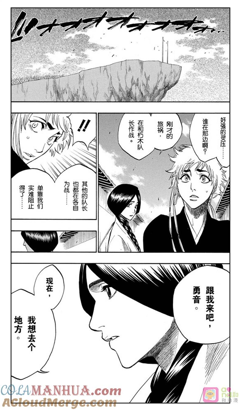 死神_境·界 第154话 第5页