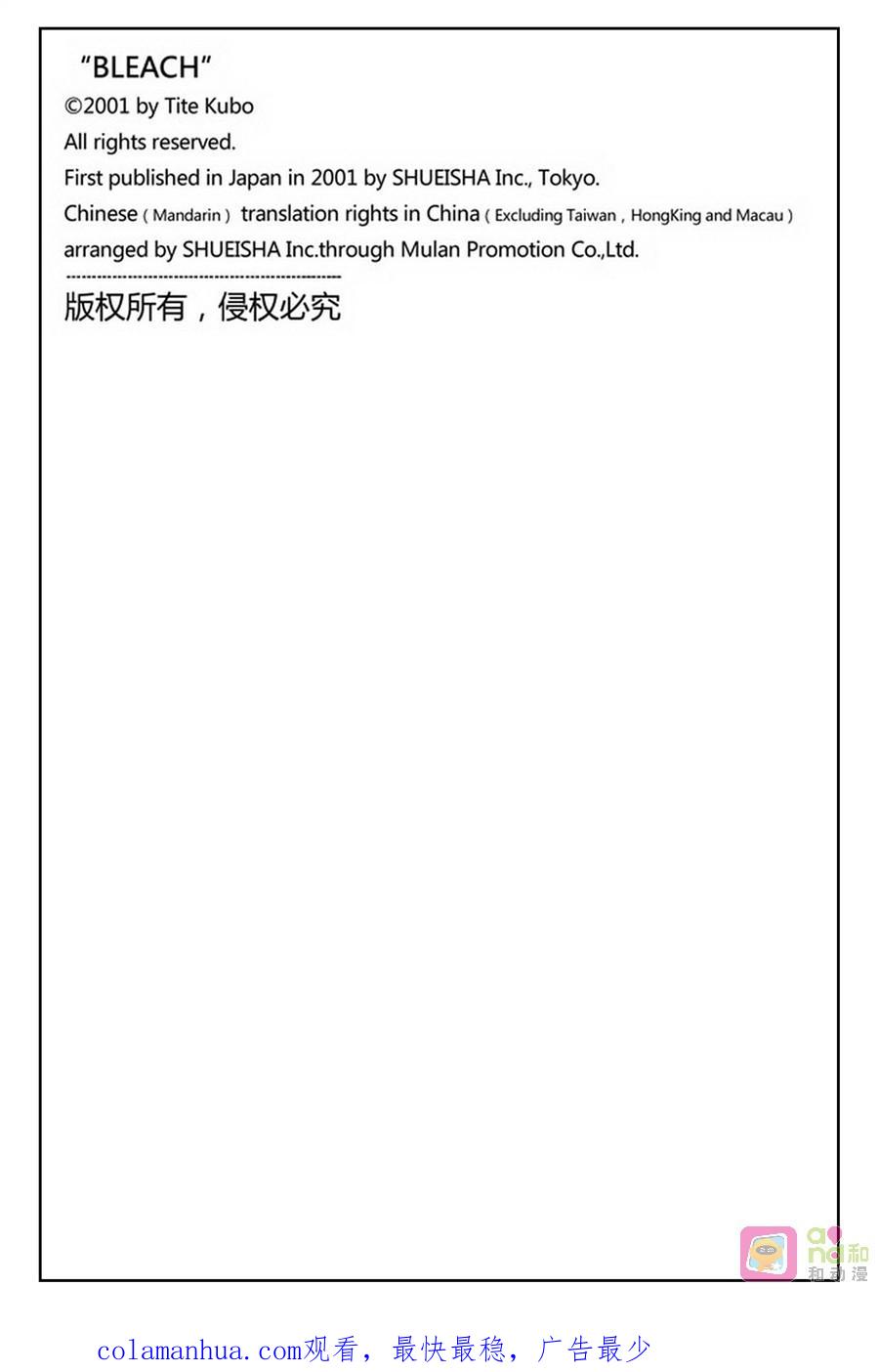 死神_境·界 第154话 第20页