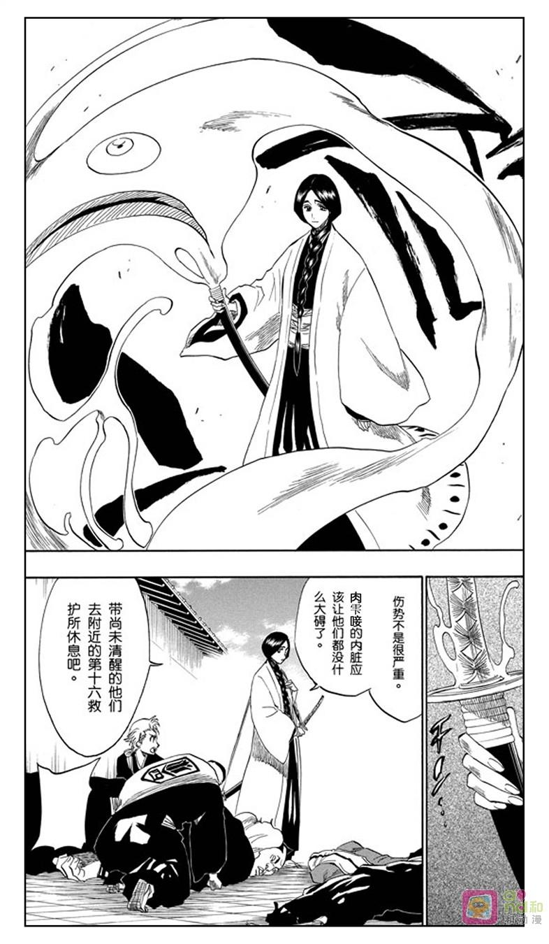 死神_境·界 第154话 第4页
