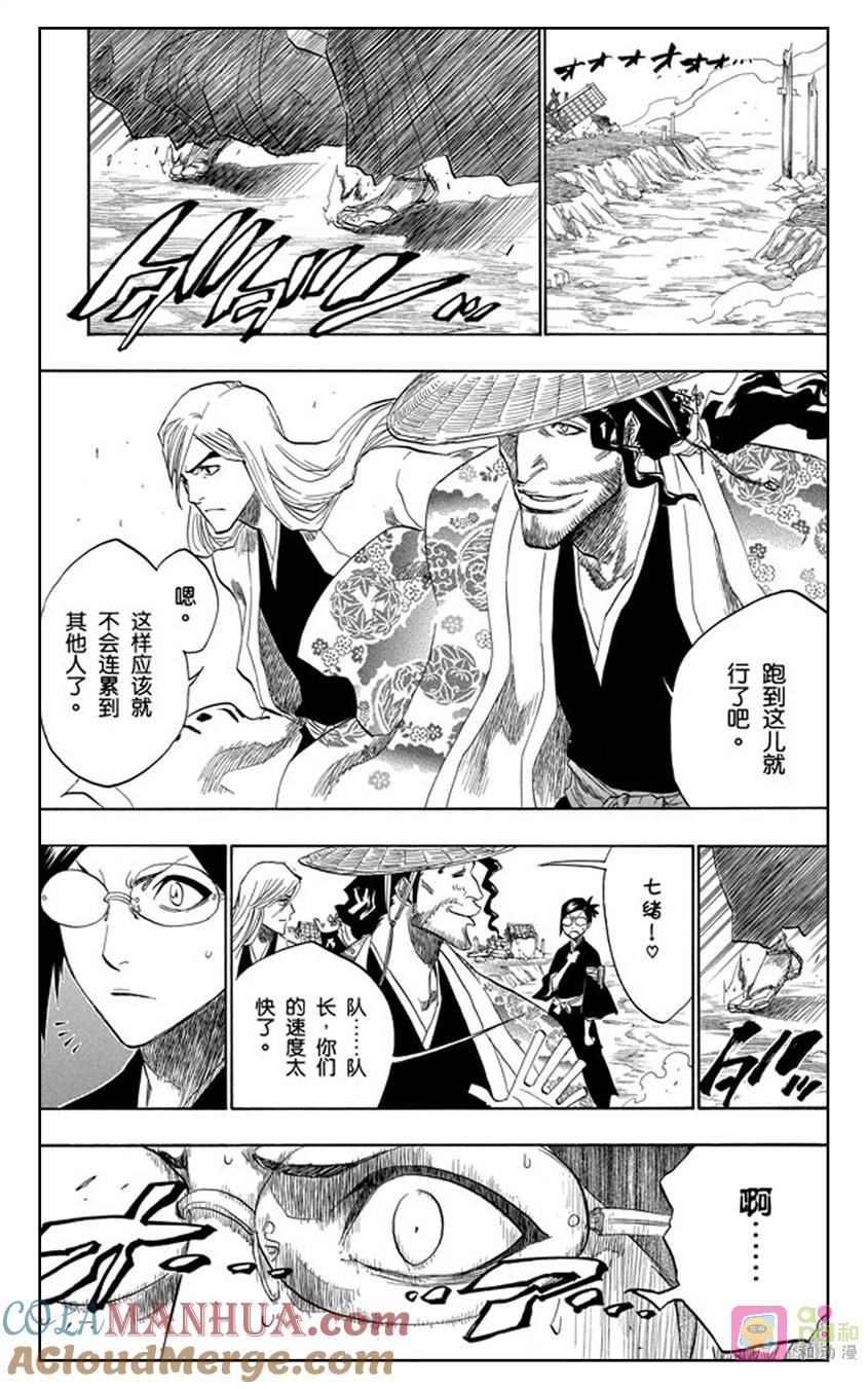 死神_境·界 第154话 第17页