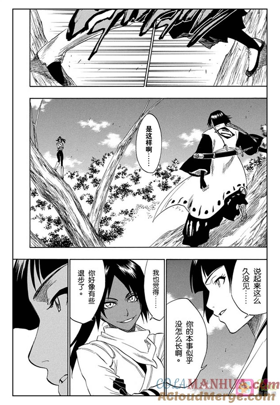 死神_境·界 第154话 第9页