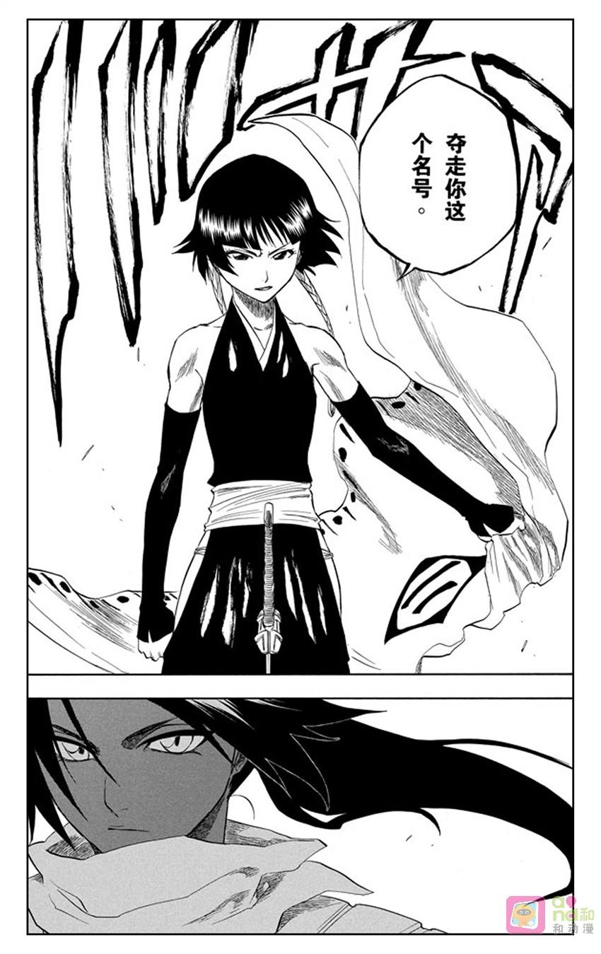 死神_境·界 第154话 第16页