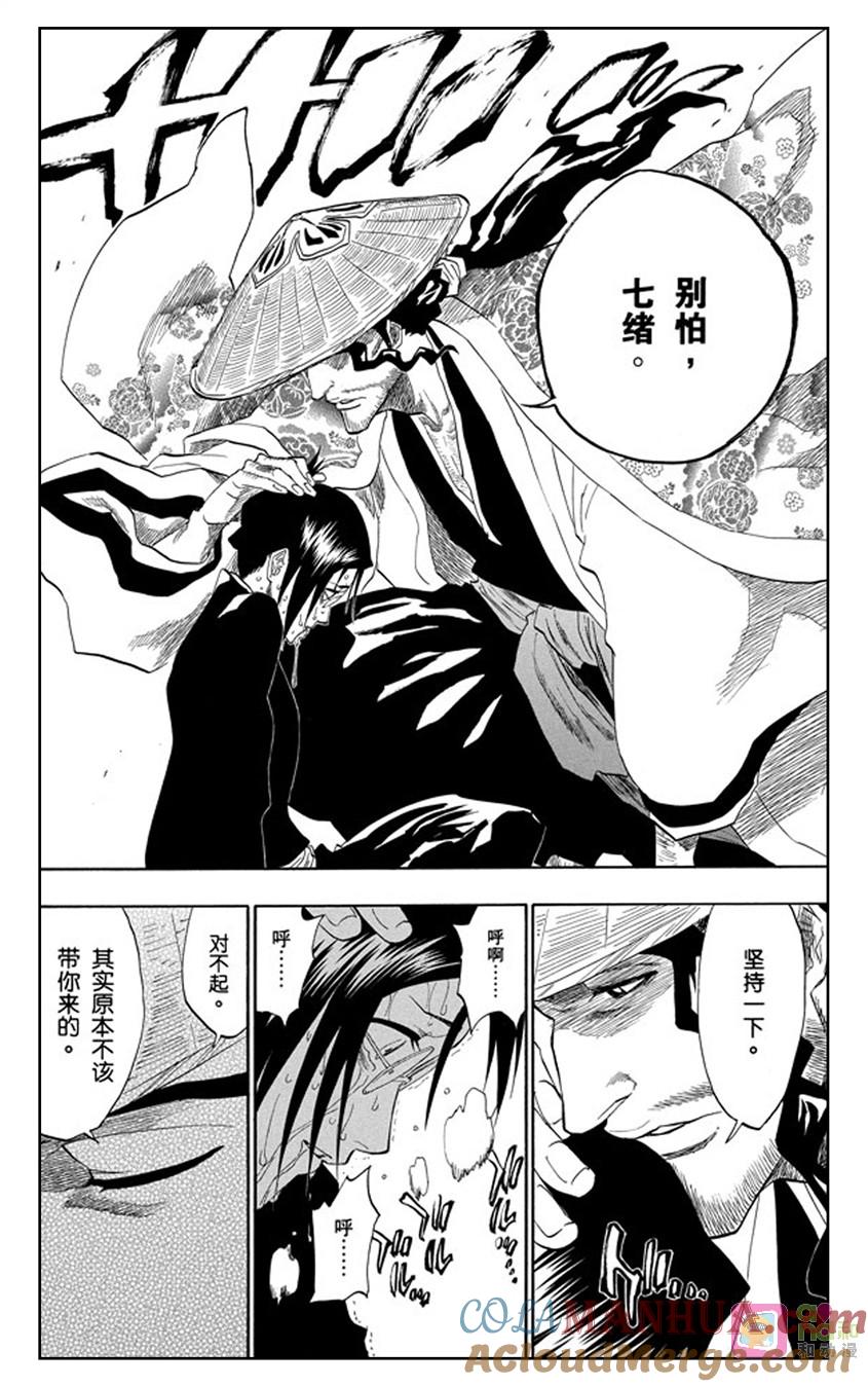 死神_境·界 第155话 第5页