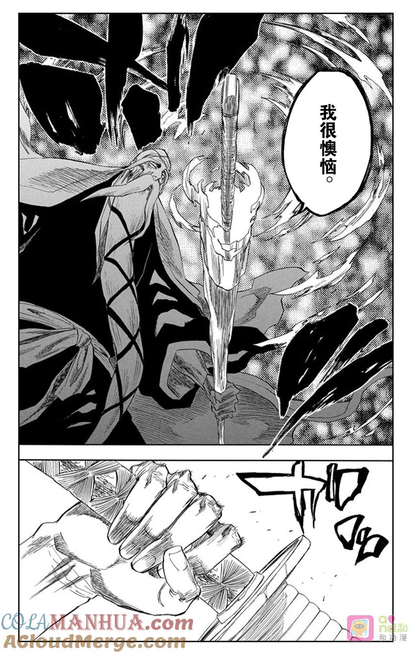 死神_境·界 第155话 第9页