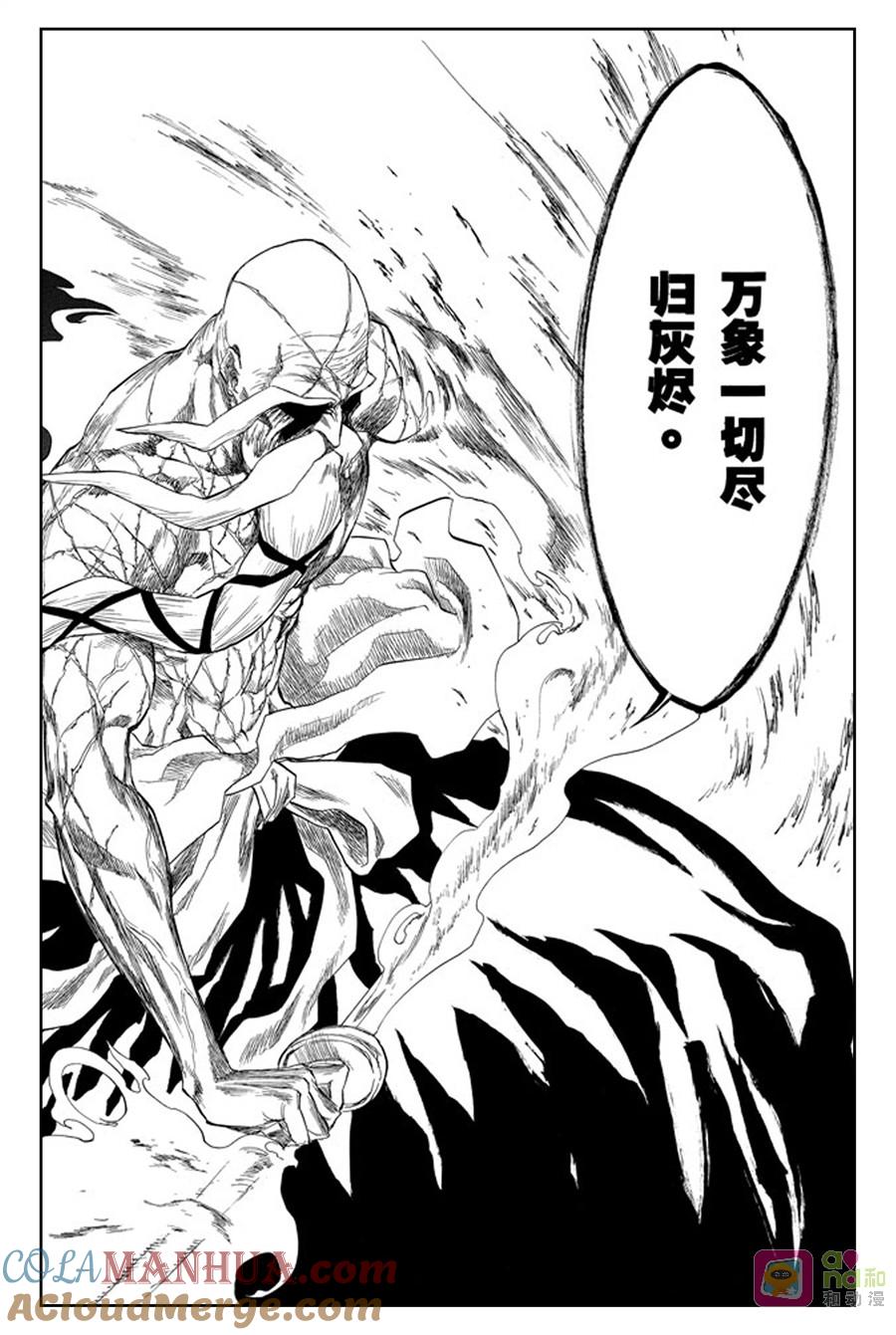 死神_境·界 第155话 第21页