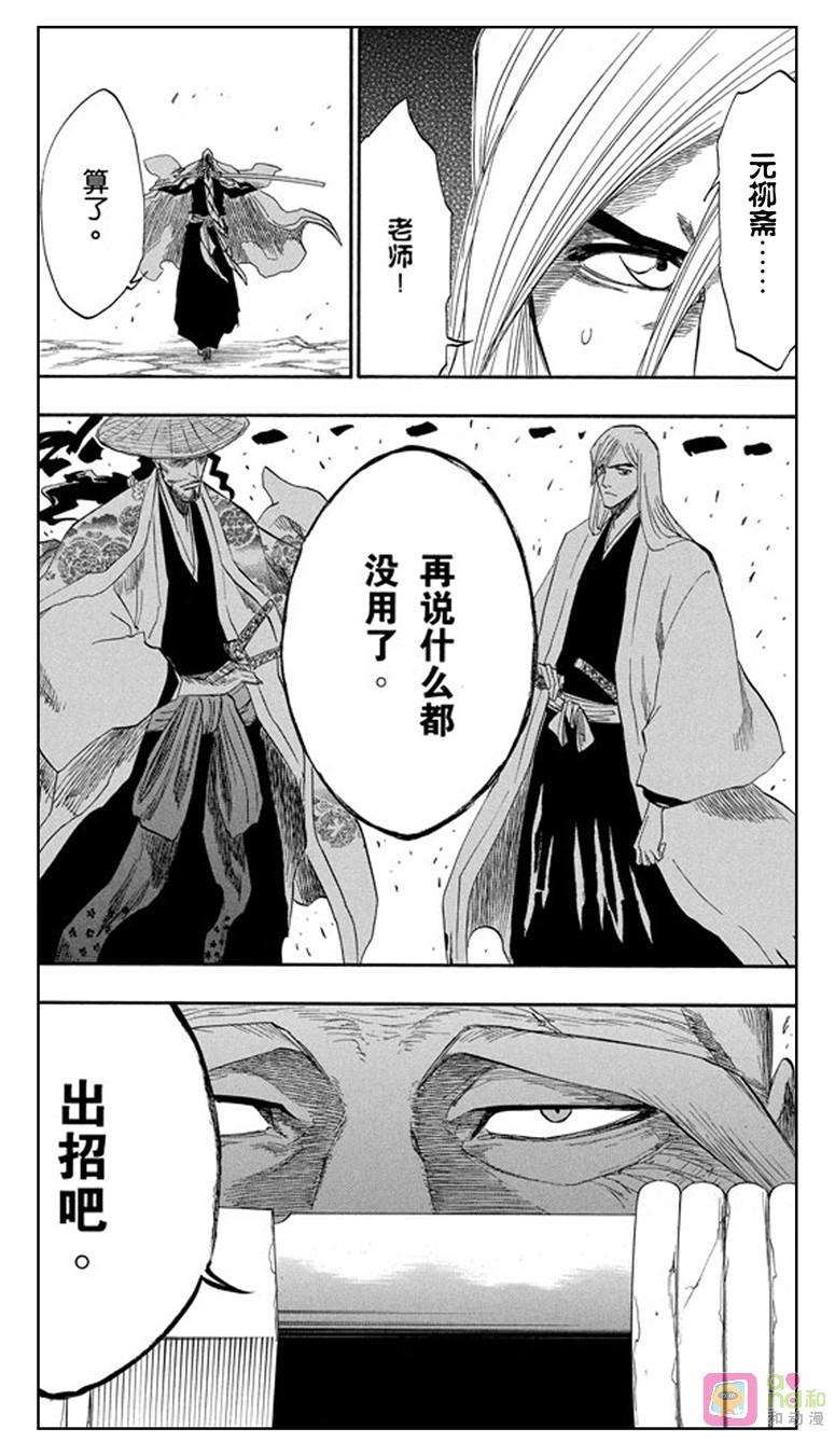 死神_境·界 第155话 第10页