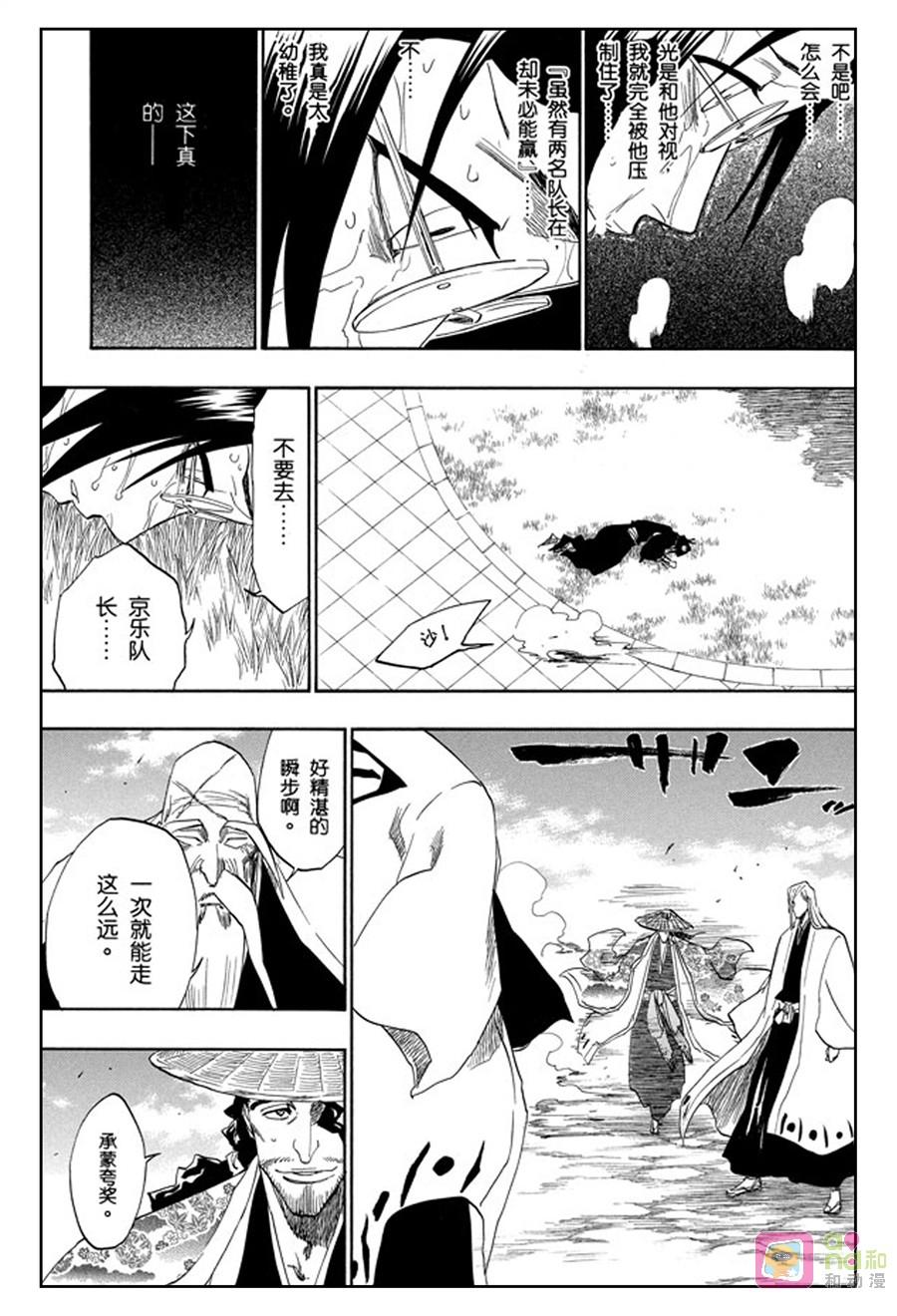 死神_境·界 第155话 第6页
