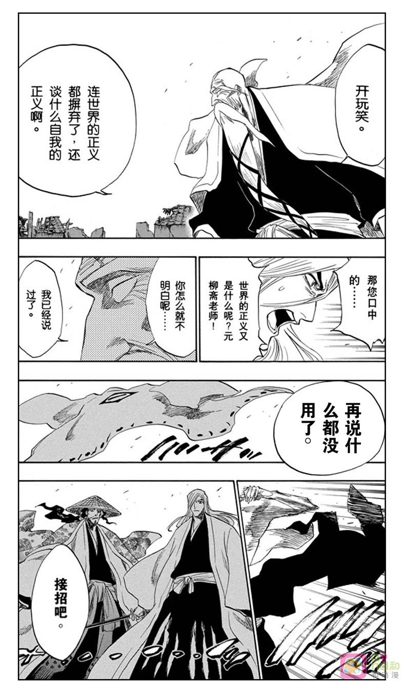 死神_境·界 第155话 第20页