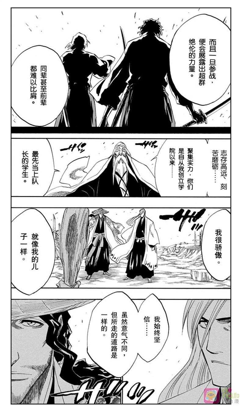 死神_境·界 第155话 第8页