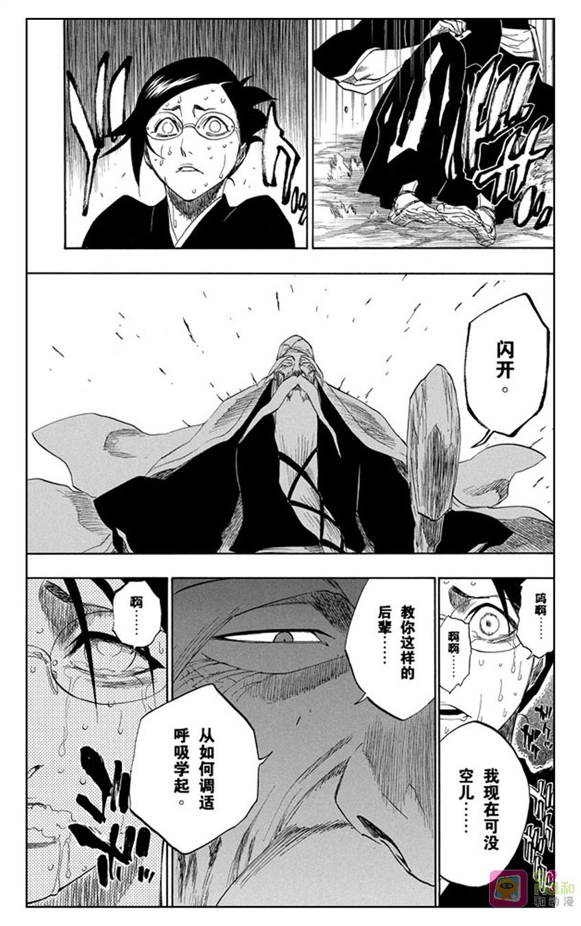 死神_境·界 第155话 第4页