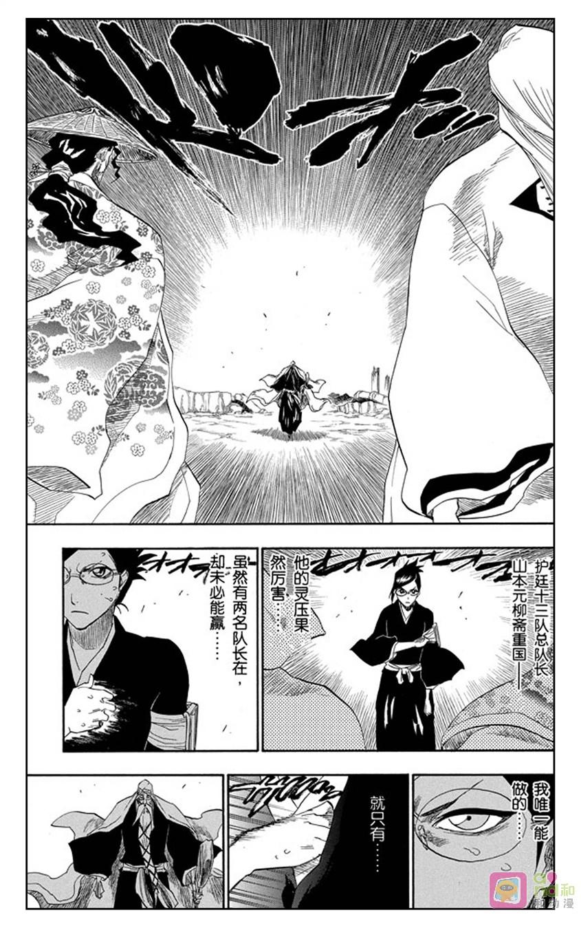 死神_境·界 第155话 第2页