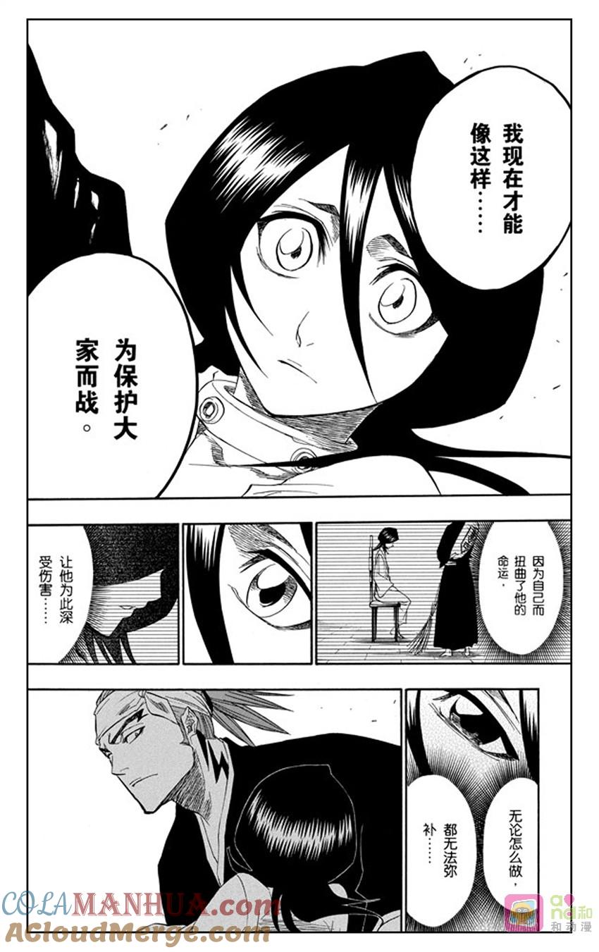 死神_境·界 第155话 第15页