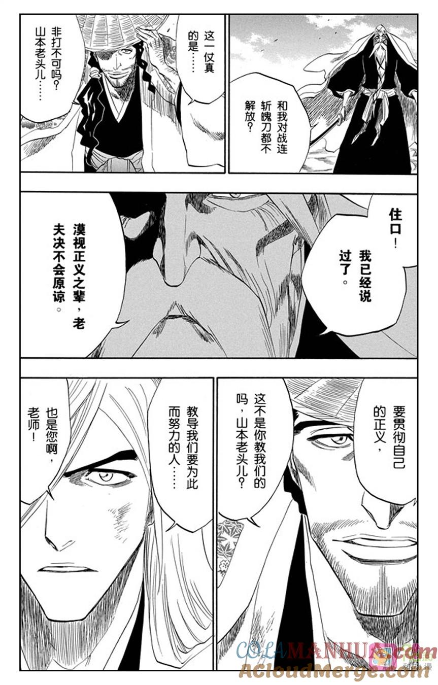 死神_境·界 第155话 第19页
