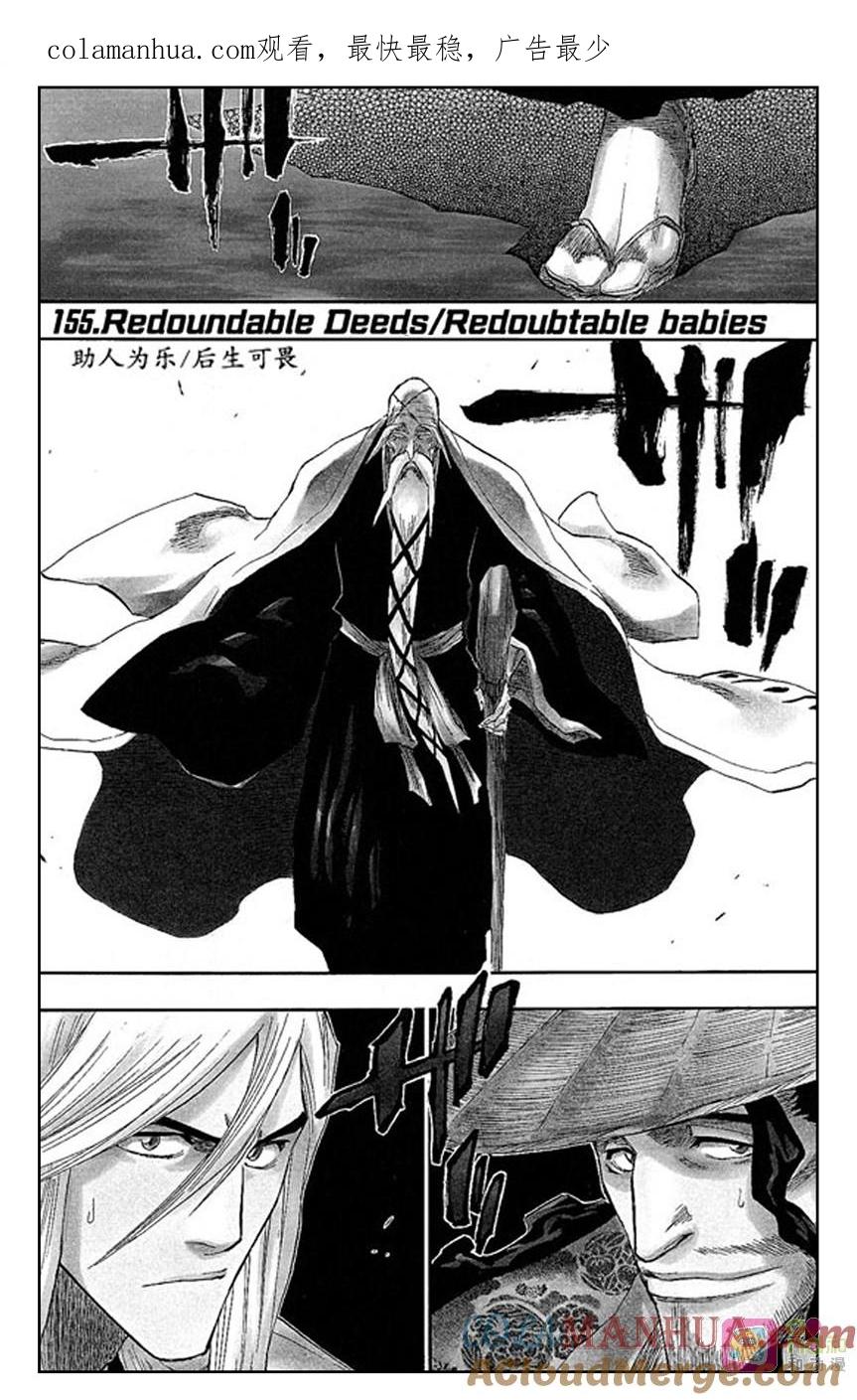 死神_境·界 第155话 第1页