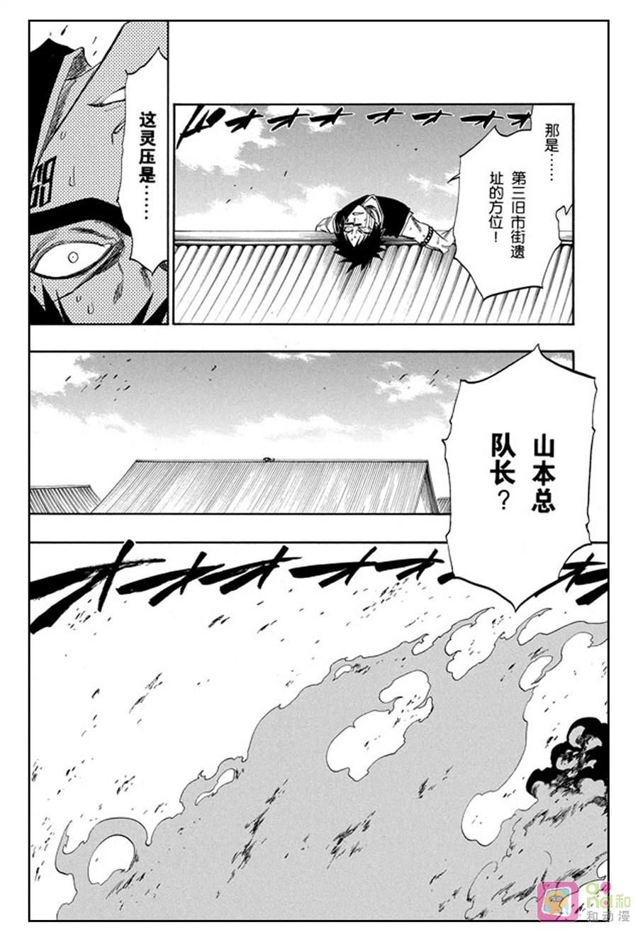 死神_境·界 第156话 第4页
