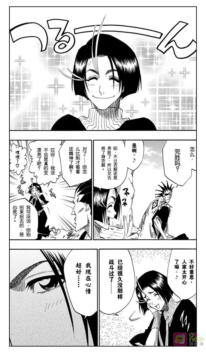 死神_境·界 第156话 第2页