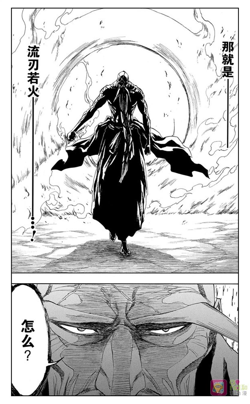 死神_境·界 第156话 第8页