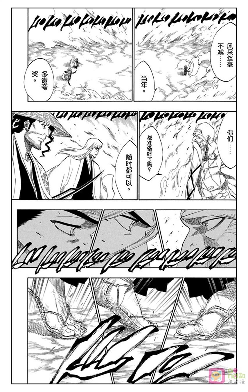 死神_境·界 第156话 第16页