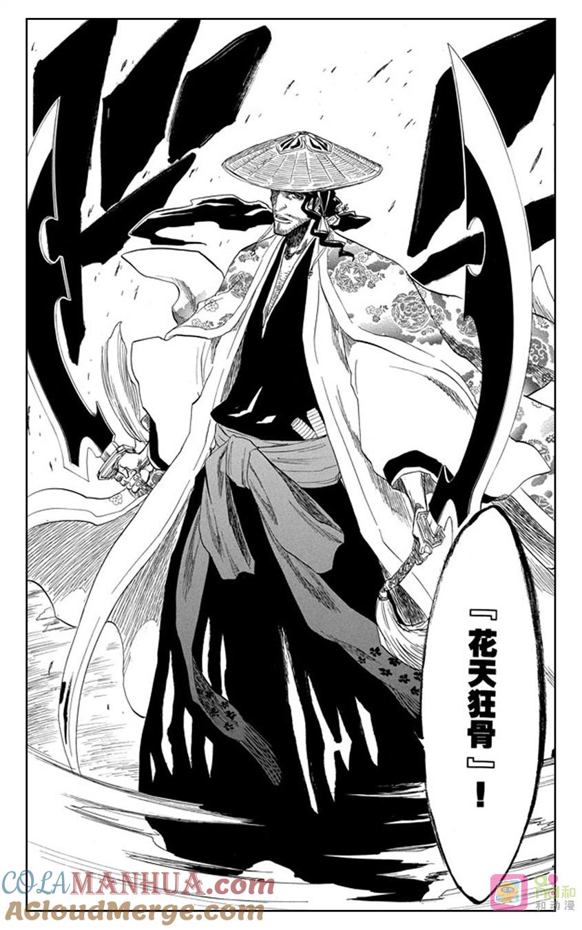 死神_境·界 第156话 第13页
