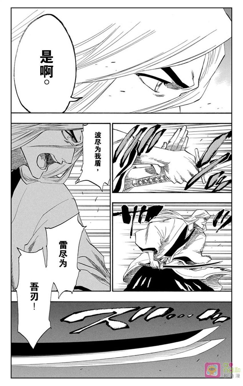 死神_境·界 第156话 第10页