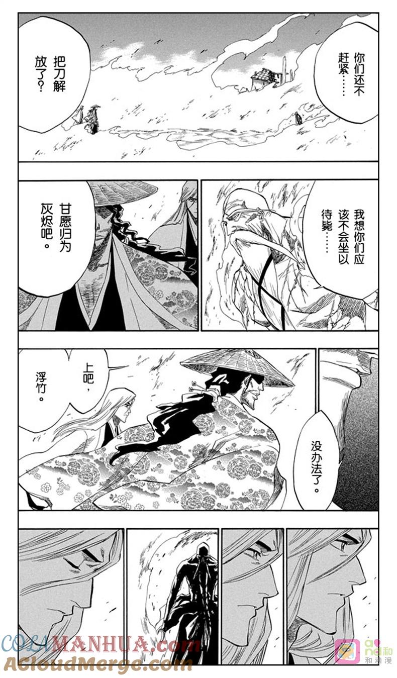 死神_境·界 第156话 第9页