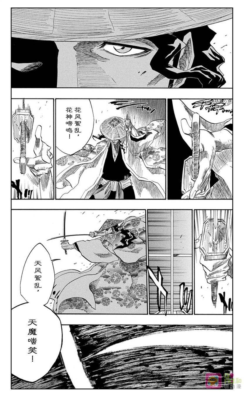 死神_境·界 第156话 第12页