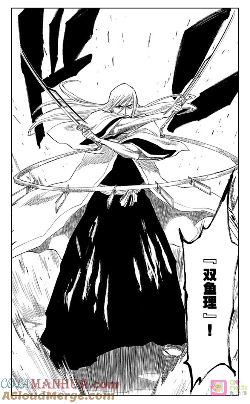 死神_境·界 第156话 第11页