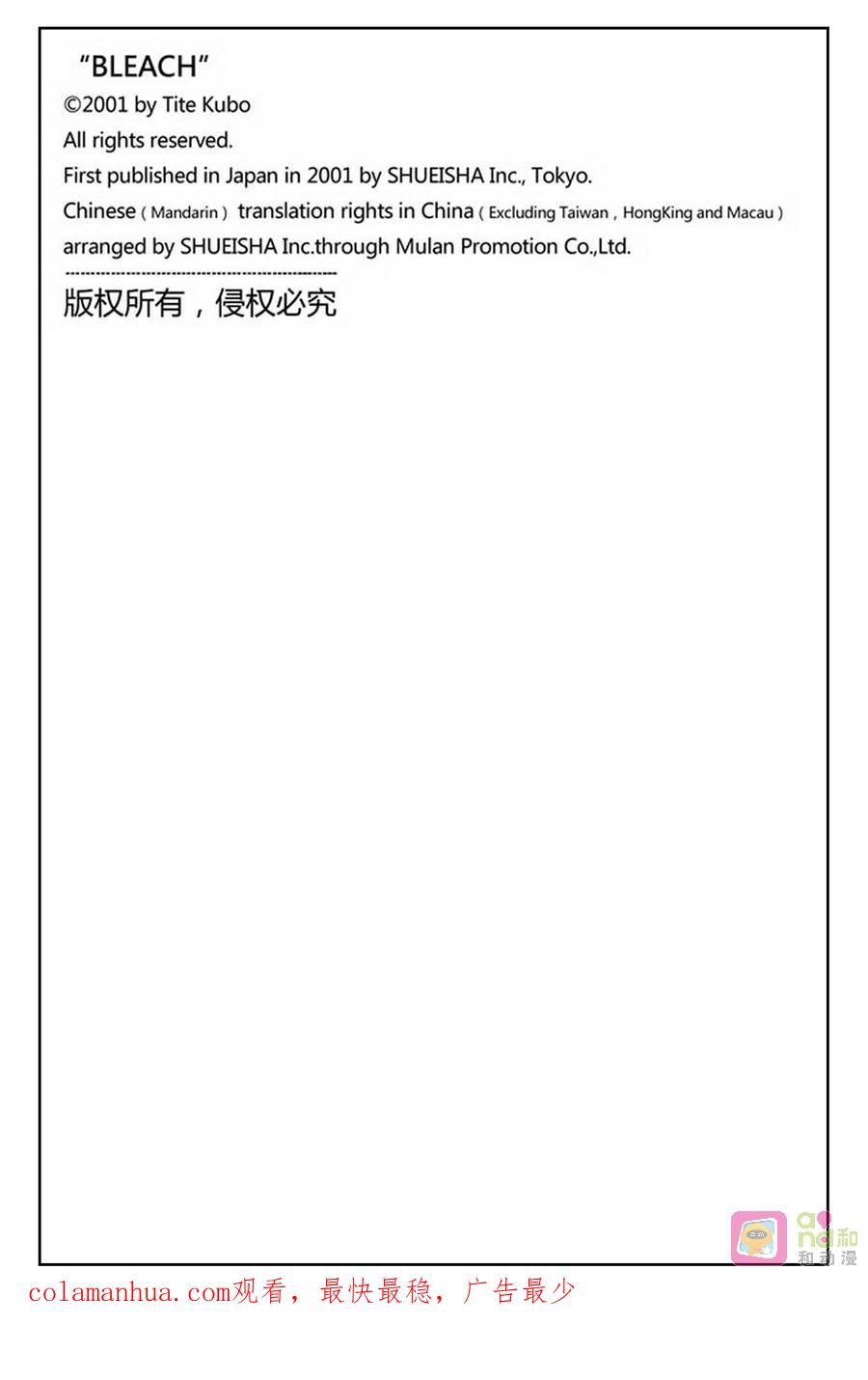 死神_境·界 第156话 第18页