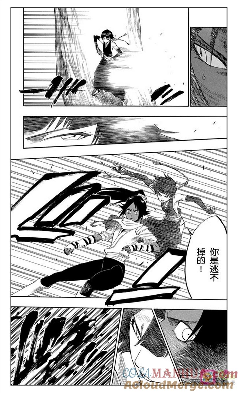 死神_境·界 第157话 第17页