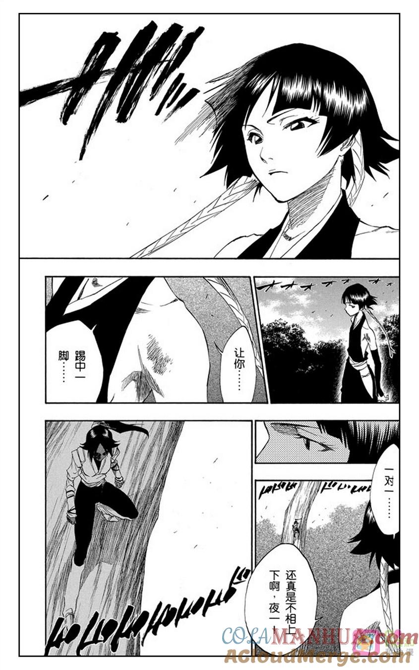 死神_境·界 第157话 第13页