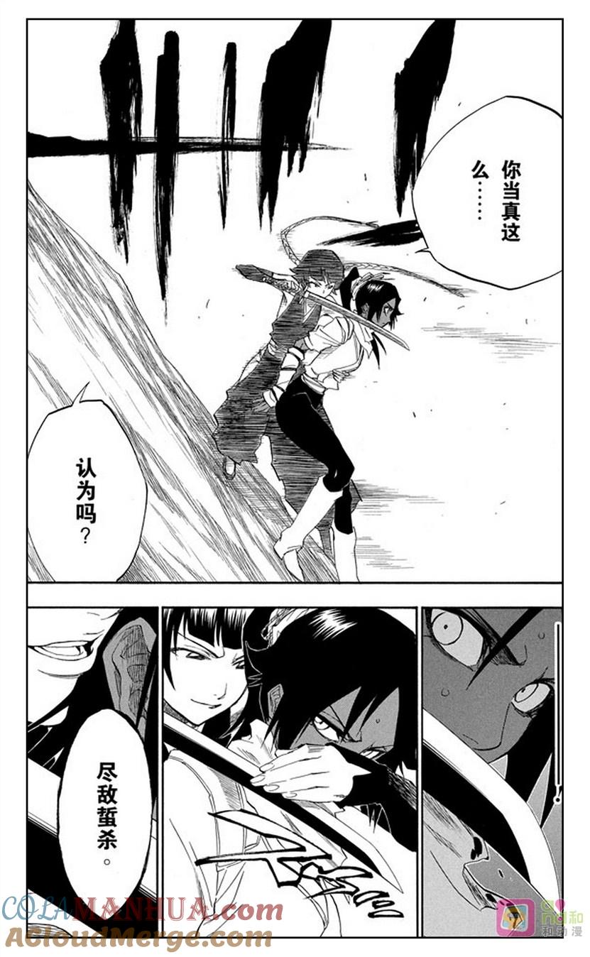死神_境·界 第157话 第15页