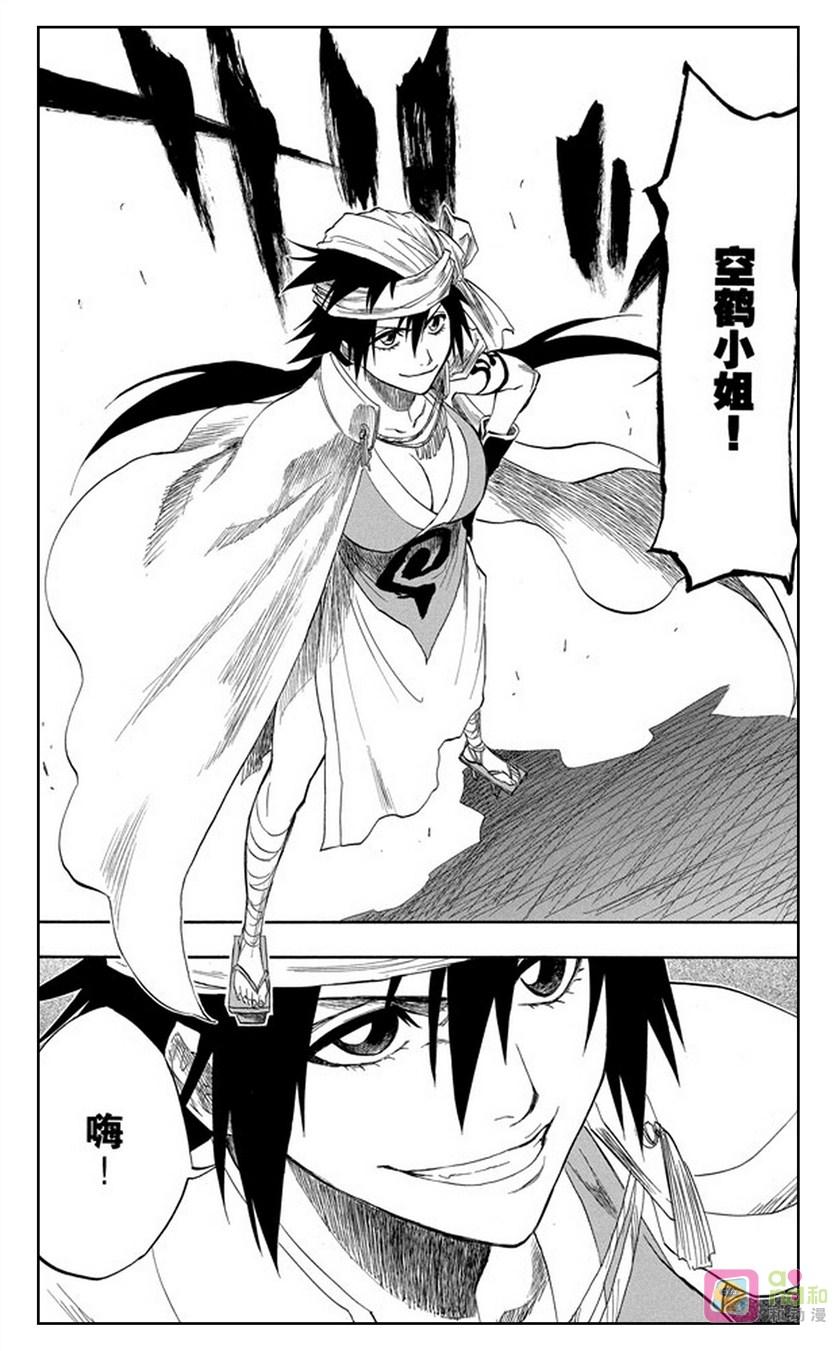死神_境·界 第157话 第4页