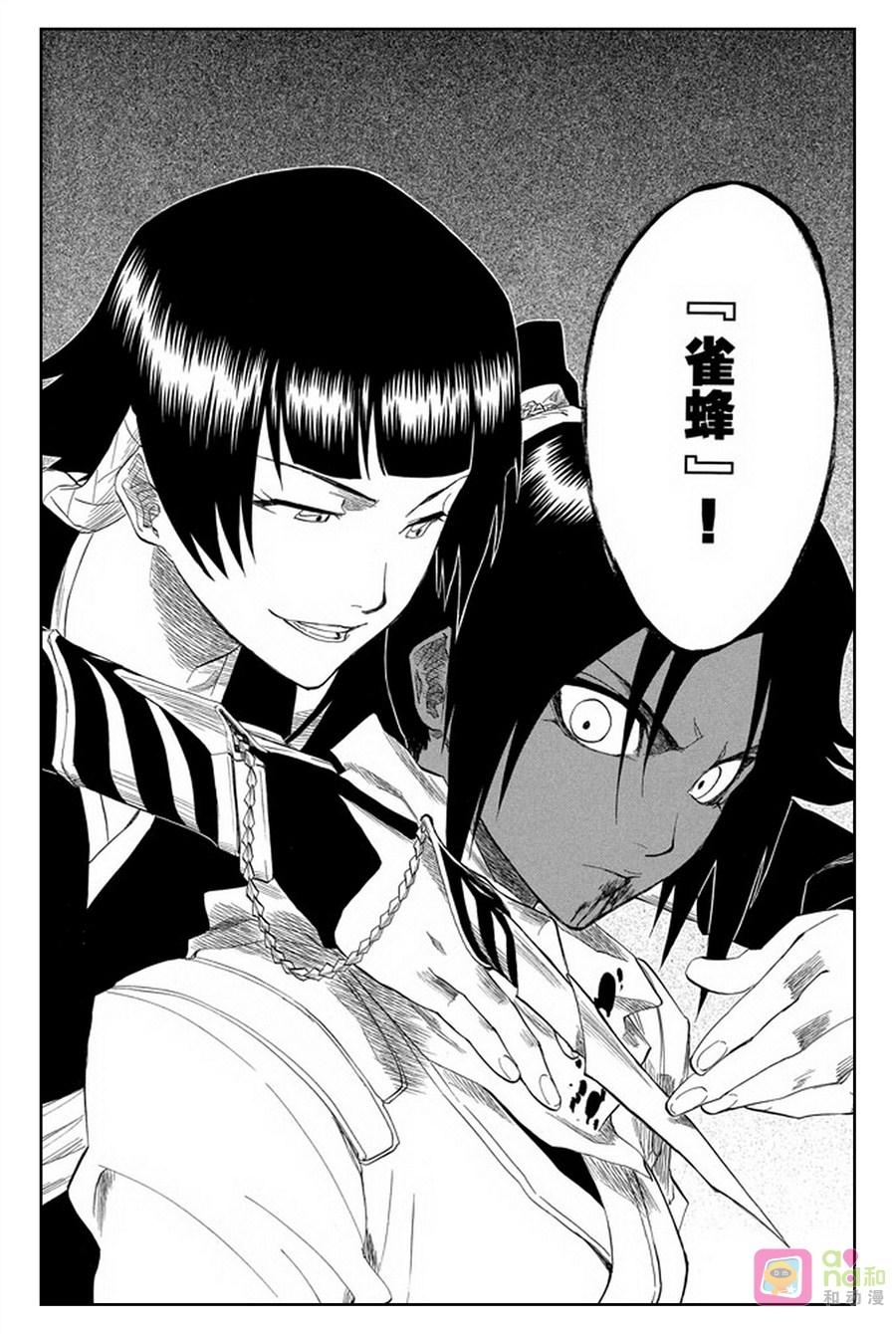 死神_境·界 第157话 第16页