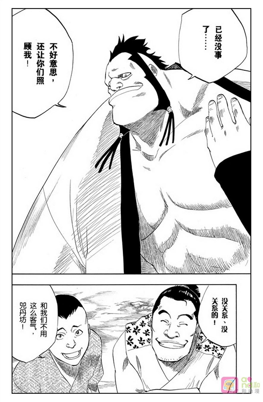 死神_境·界 第157话 第2页
