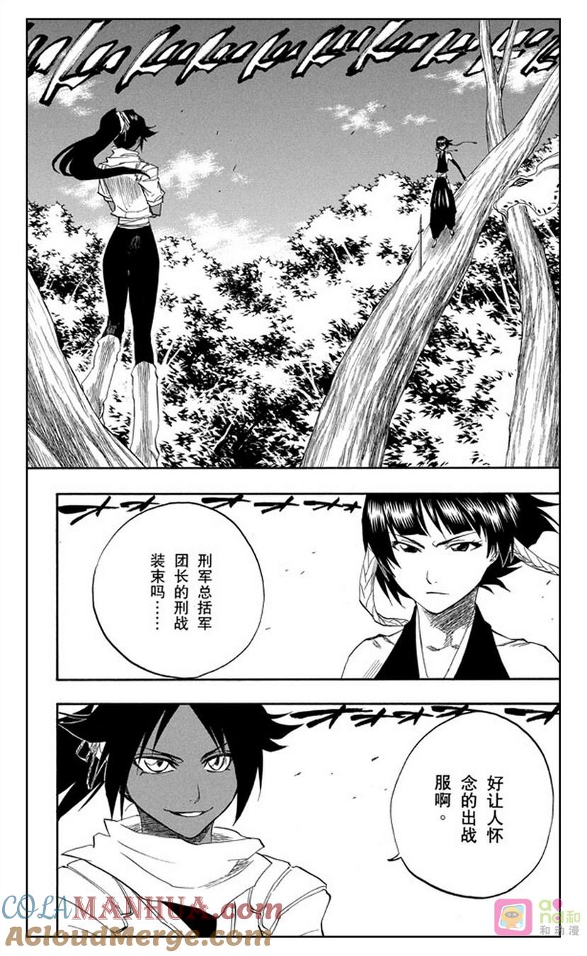 死神_境·界 第157话 第7页
