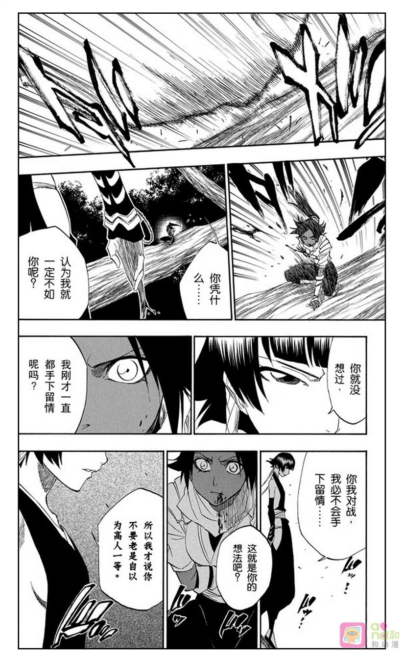 死神_境·界 第157话 第18页