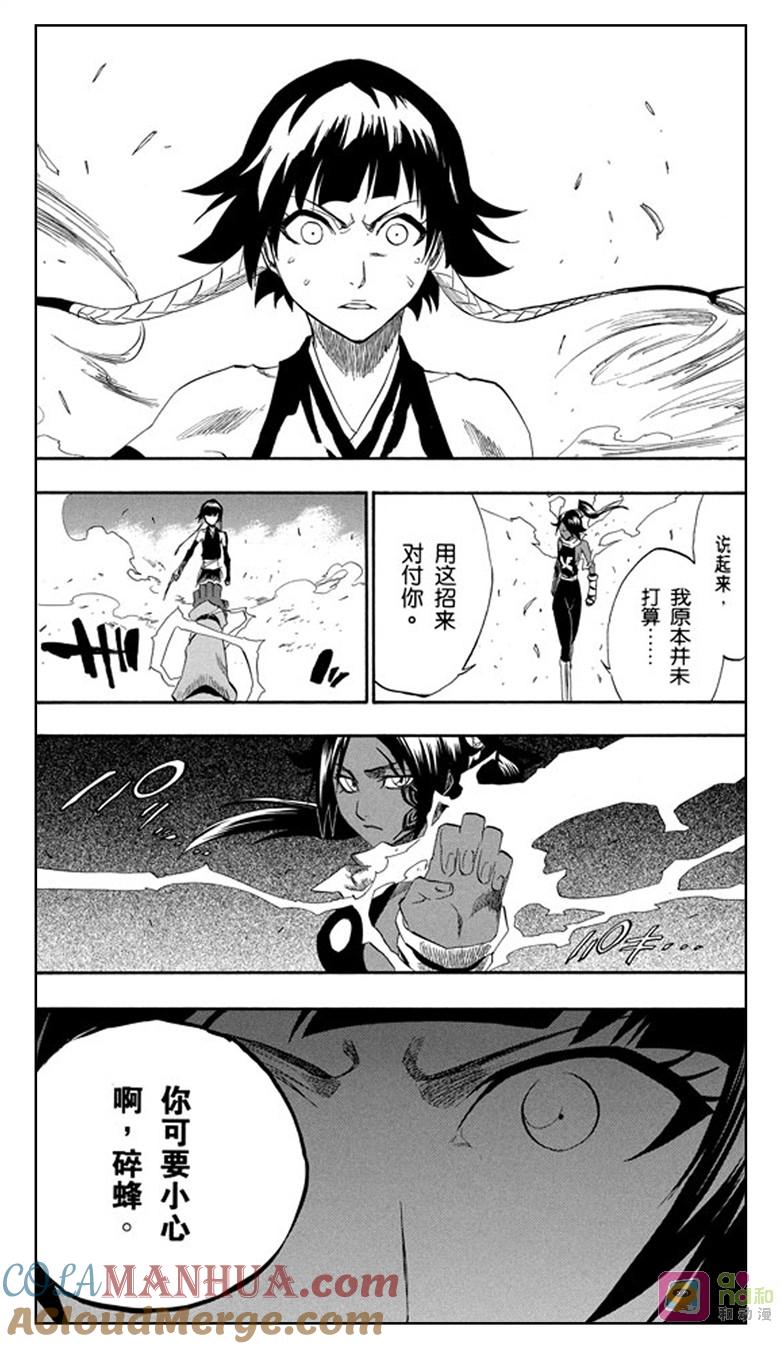 死神_境·界 第158话 第17页