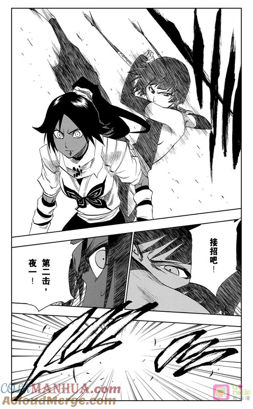 死神_境·界 第158话 第5页