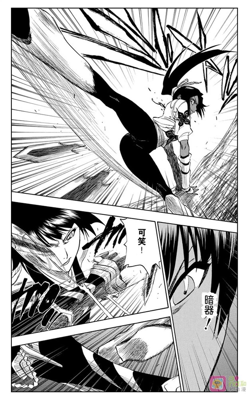 死神_境·界 第158话 第8页