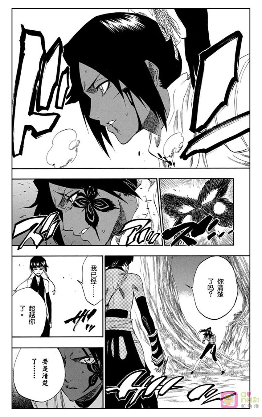 死神_境·界 第158话 第12页