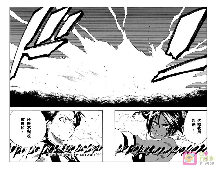 死神_境·界 第158话 第18页
