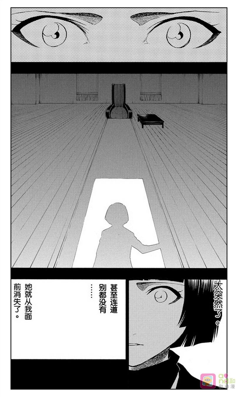 死神_境·界 第159话 第14页